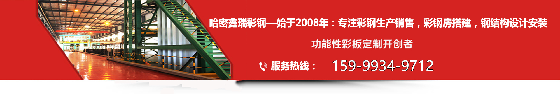 哈密彩板钢构彩钢价格_哈密彩板彩钢钢构厂家